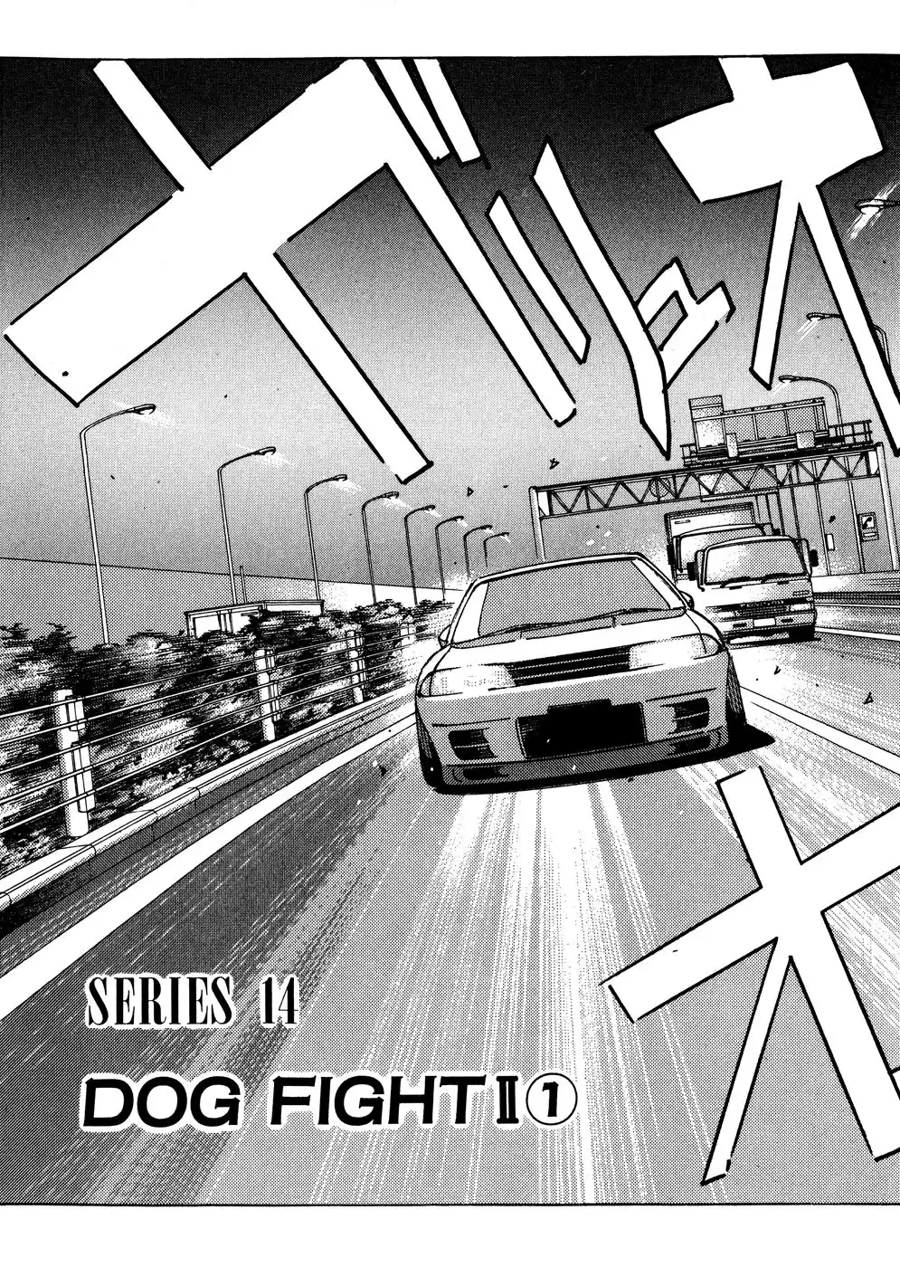 Wangan Midnight Chapter 46 5